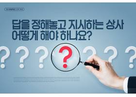 韩式清新人物疑问问号主题海报设计
