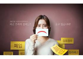 失落不开心的女子主题韩式海报设计