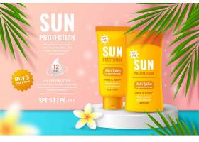 阳光夏日女性防晒护肤产品展示海报设计