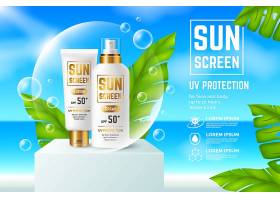 阳光夏日女性防晒护肤产品展示海报设计