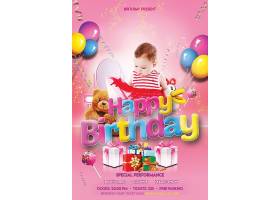 粉色儿童生日快乐礼物气球棒棒糖玩偶海报设计