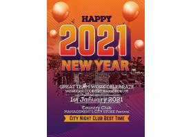 2021新年快乐城市背景海报设计
