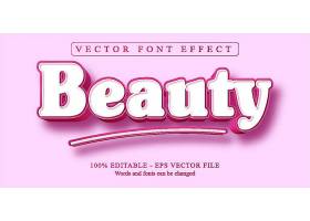 粉色立体主题三维可编辑文本样式字体效果矢量图