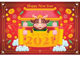 2021年中国新年