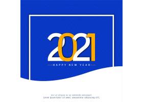 蓝框2021年新年快乐