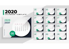 雅致2020商务风格日历布局模板