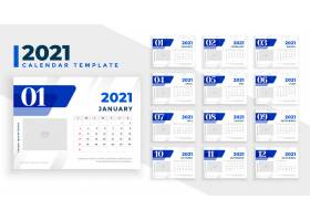 雅致蓝色2021年新年日历模板