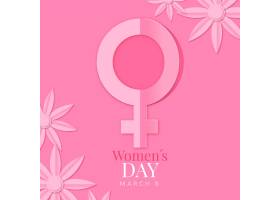 纸质女性符号写实国际妇女节插图_125060160101