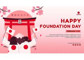 带鲜花的日本建国纪念日横幅_121052350101