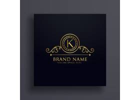 优质字母k品牌标识概念设计_1385069