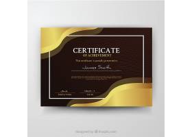一种金色证书模板_238681203