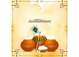 抽象快乐的Janmashtami印度节日背景_9513263