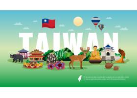 欢迎来到台湾旗帜_7439115