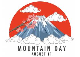 山日在日本8月11日横幅与富士山_16263209