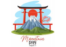 山日在日本8月11日横幅与富士山和torii门_16262689
