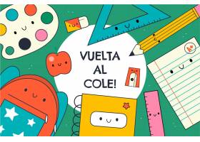 Vuelta Al Cole_16134307