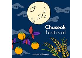 chuseok_4965258