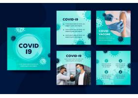 coronavirus InstagramӼ_13446703