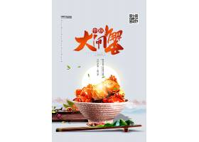 创意简洁中秋节大闸蟹美食海报设计