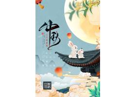 手绘中国风中秋节插画海报设计