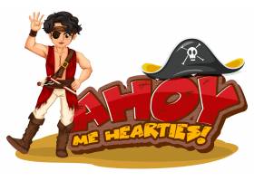 海盗俚语概念与ahoy me hearties横幅和海盗