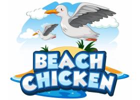 海鸥鸟与海滩鸡字体的漫画人物被隔绝