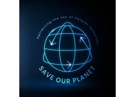 全球环境标志矢量与保存我们的行星文本