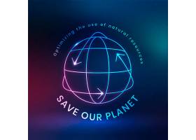 全球环境标志矢量与保存我们的行星文本_16311558
