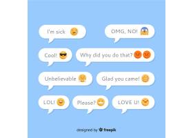 消息表达式与emoji概念