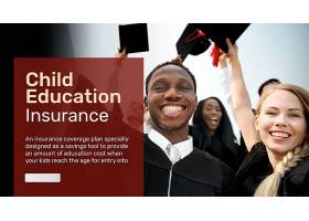 儿童教育保险模板psd为与可编辑