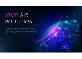 停止空气污染模板矢量环境技术横幅