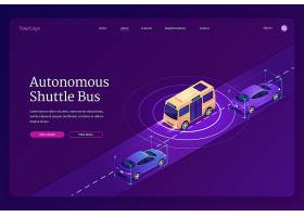 自动穿梭巴士着陆页面模板未来智能城市交