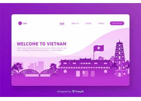 欢迎来到越南登陆页面平面设计