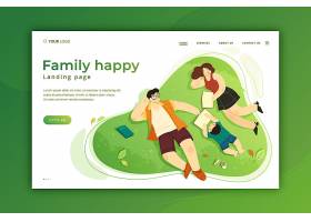 快乐家庭登录页模板