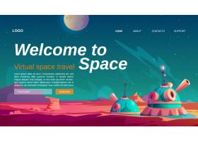 虚拟太空旅行登陆页面模板