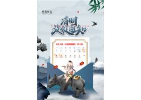 中式水墨风清明节放假通知海报